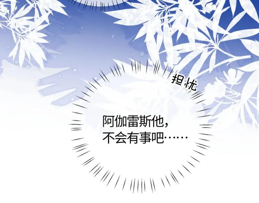 第34话 首领��争 第84页