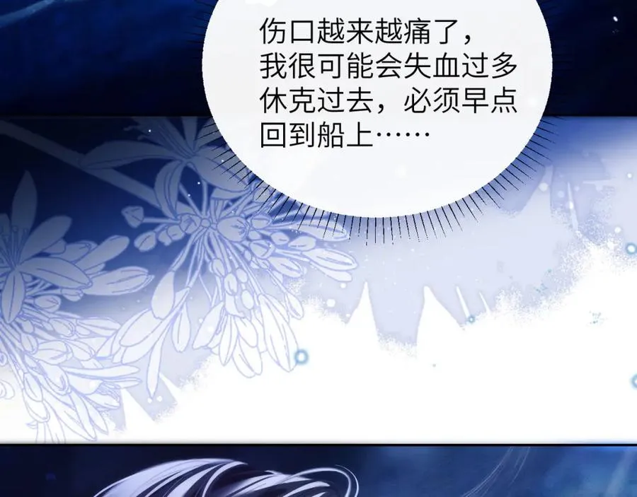 第35话 莱茵居然对我这样？！ 第6页