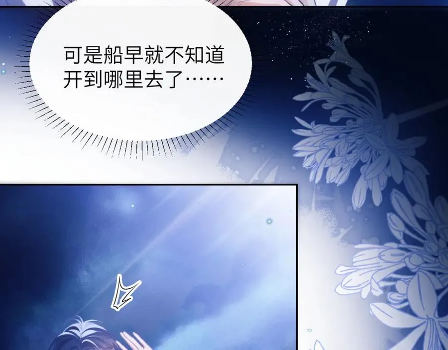 第35话 莱茵居然对我这样？！ 第8页