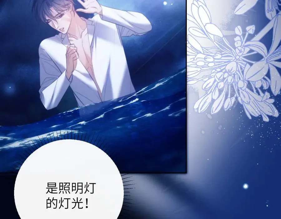 第35话 莱茵居然对我这样？！ 第9页