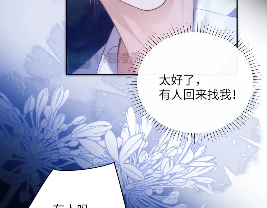 第35话 莱茵居然对我这样？！ 第11页