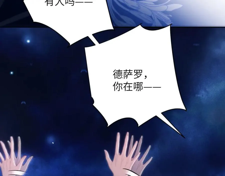 第35话 莱茵居然对我这样？！ 第12页