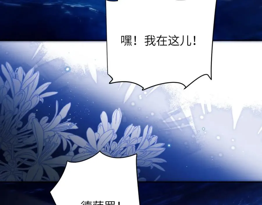 第35话 莱茵居然对我这样？！ 第14页
