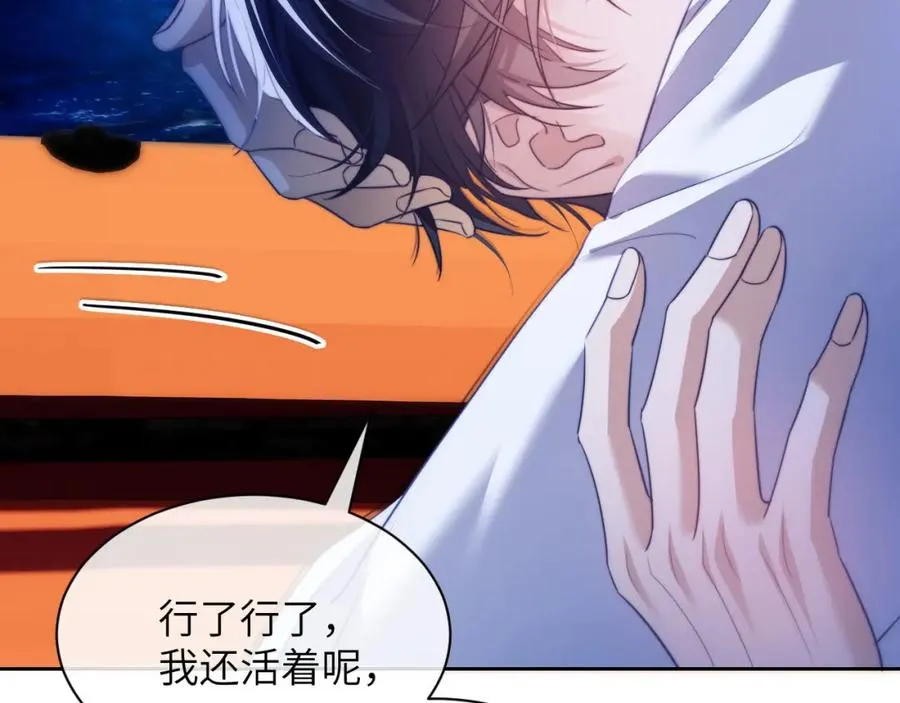 第35话 莱茵居然对我这样？！ 第18页