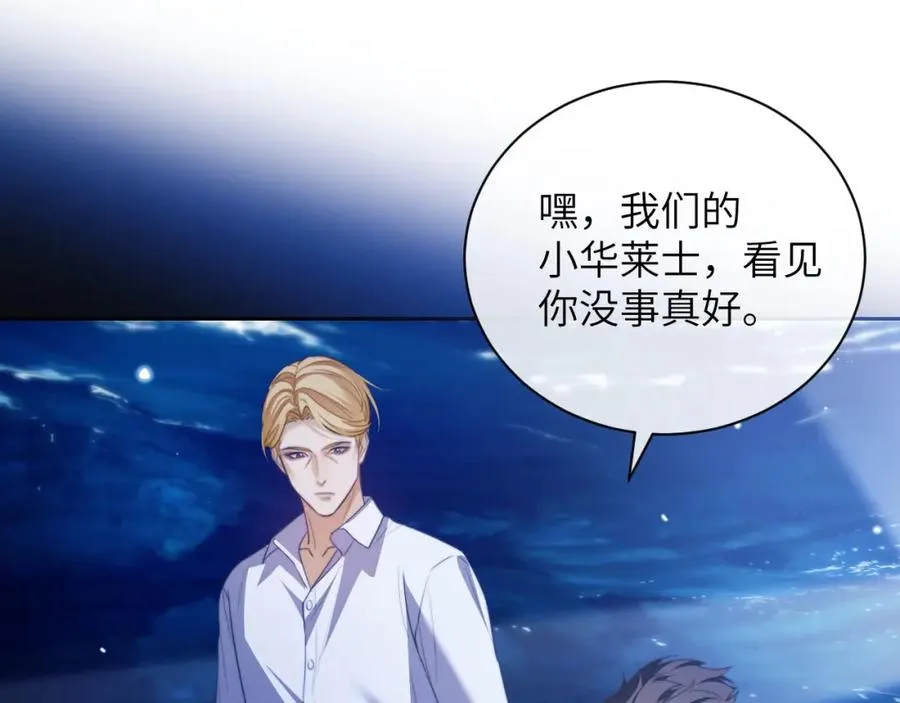 第35话 莱茵居然对我这样？！ 第20页