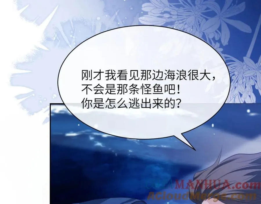 第35话 莱茵居然对我这样？！ 第22页