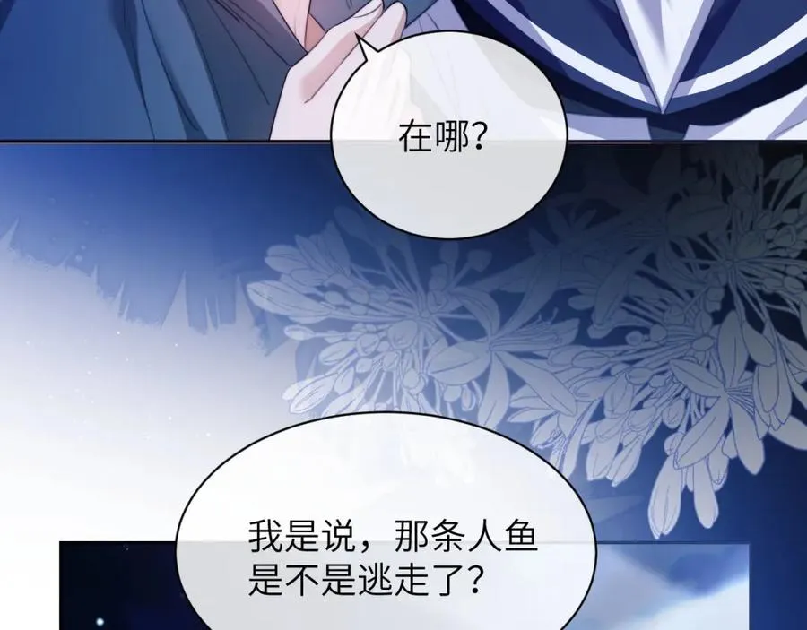 第35话 莱茵居然对我这样？！ 第26页