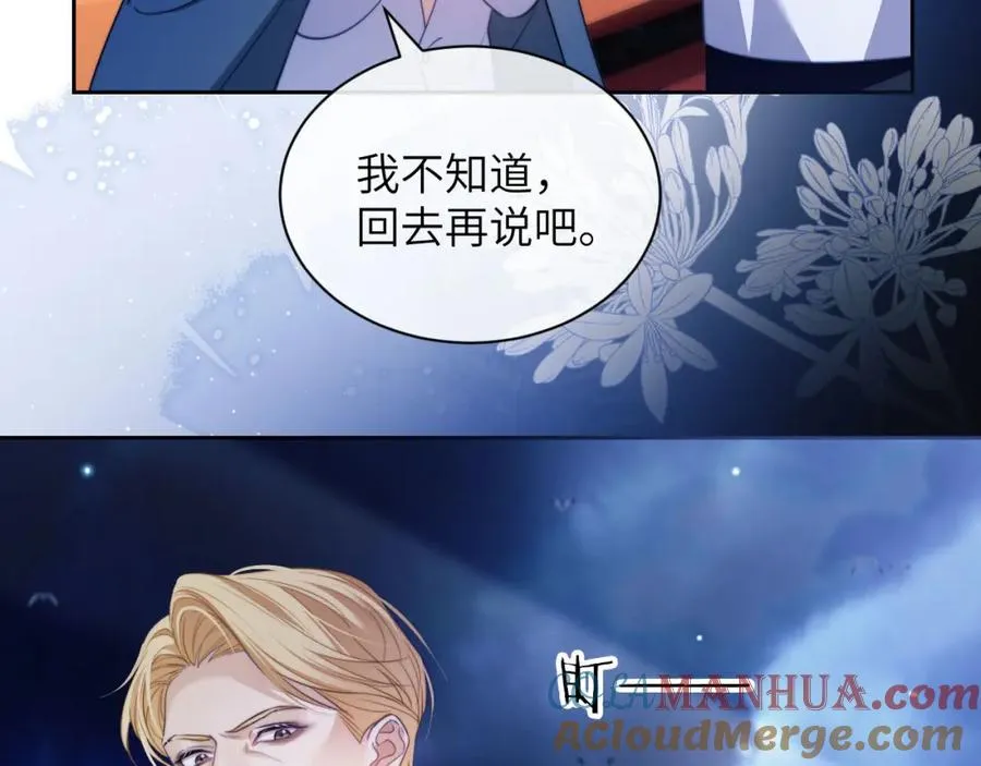 第35话 莱茵居然对我这样？！ 第28页
