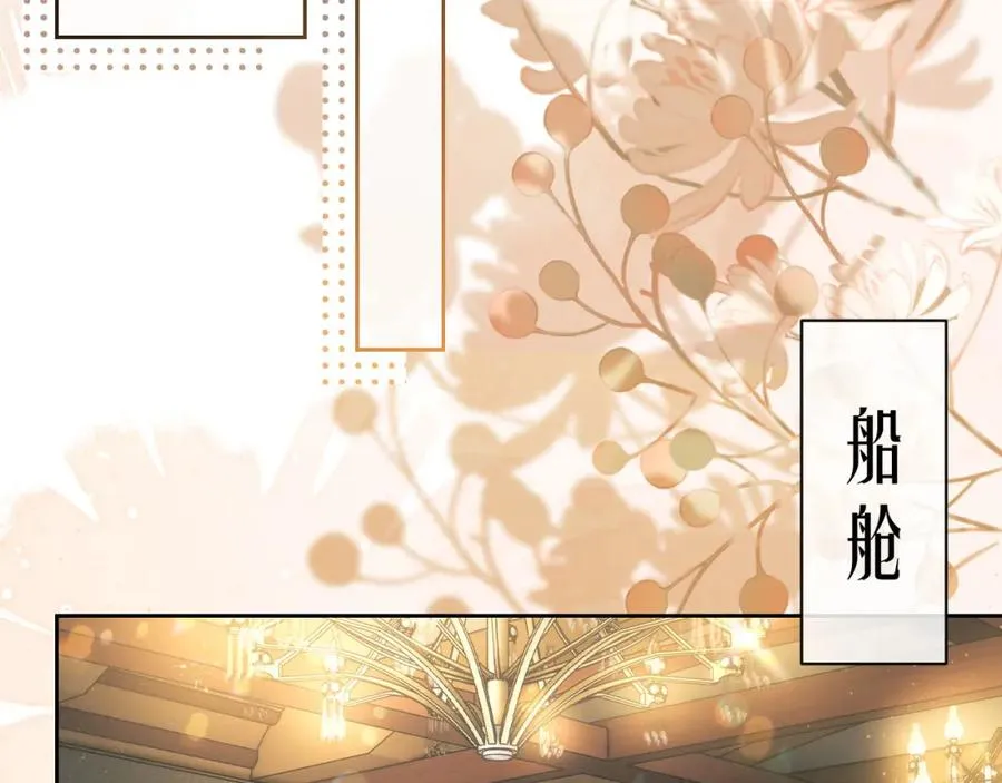 第35话 莱茵居然对我这样？！ 第32页