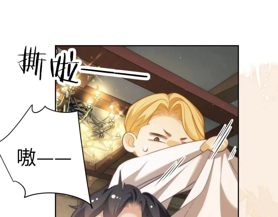 第35话 莱茵居然对我这样？！ 第36页