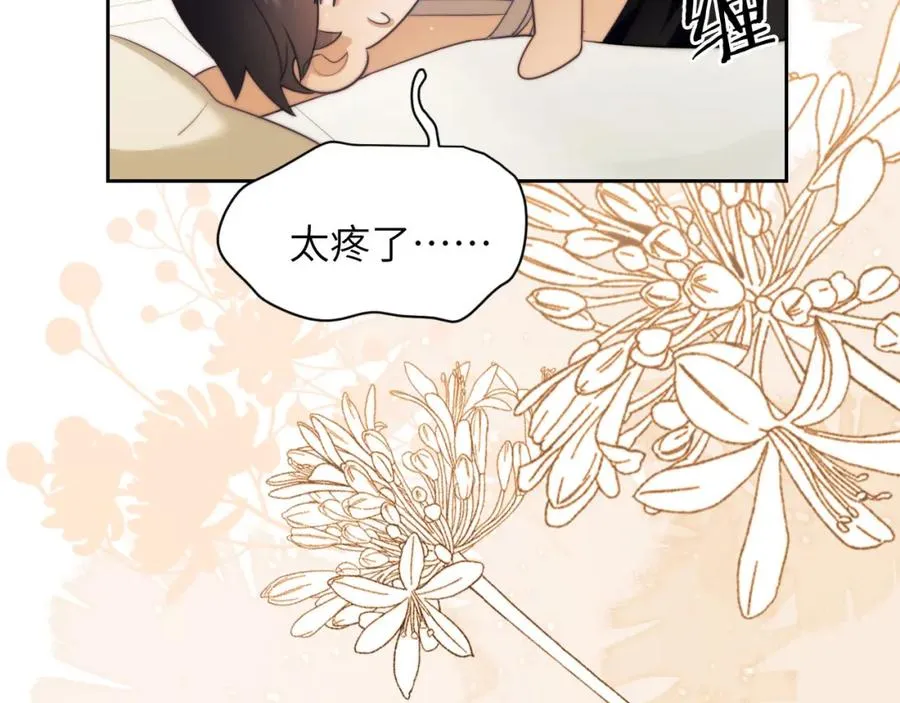 第35话 莱茵居然对我这样？！ 第39页