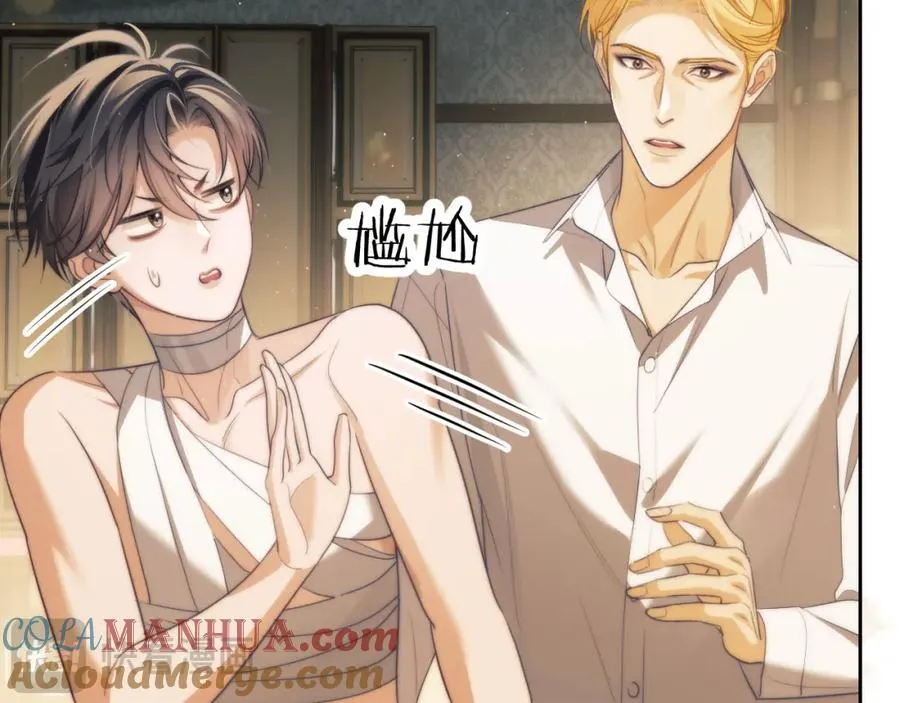 第35话 莱茵居然对我这样？！ 第43页