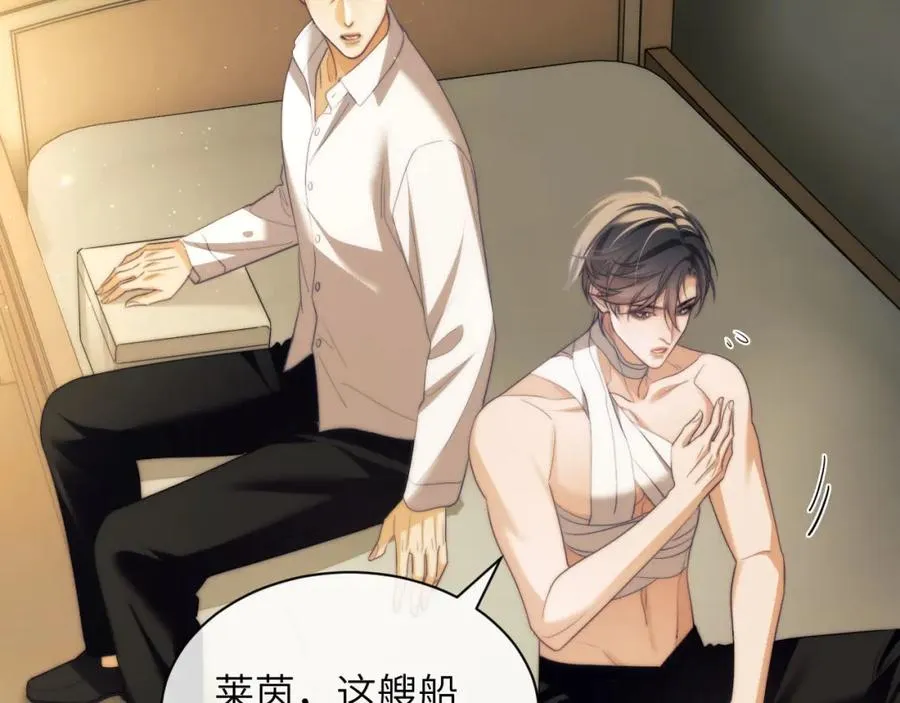 第35话 莱茵居然对我这样？！ 第45页