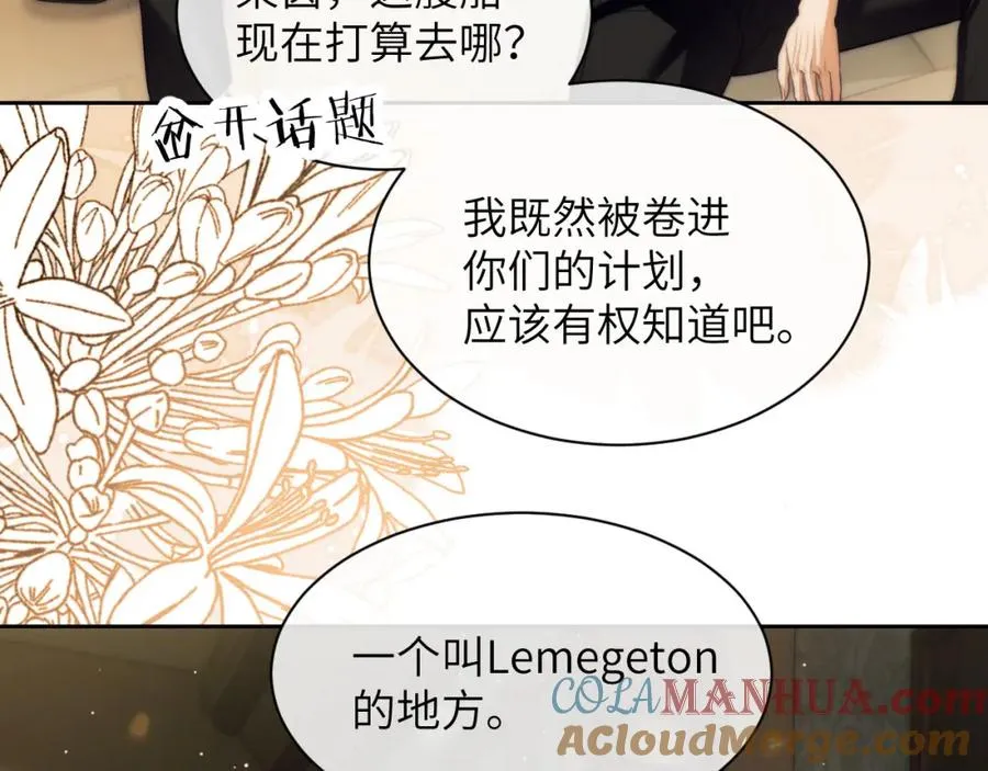 第35话 莱茵居然对我这样？！ 第46页
