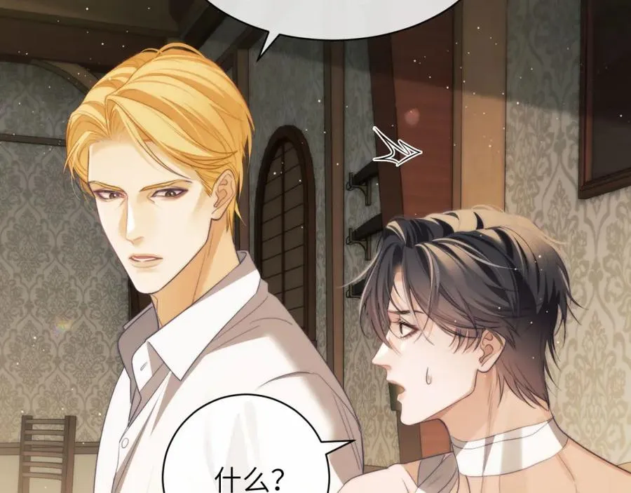 第35话 莱茵居然对我这样？！ 第47页