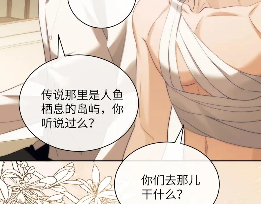 第35话 莱茵居然对我这样？！ 第48页