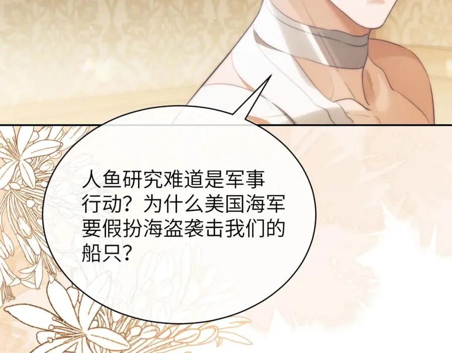 第35话 莱茵居然对我这样？！ 第50页