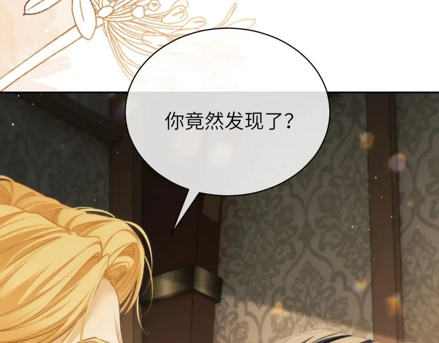 第35话 莱茵居然对我这样？！ 第51页