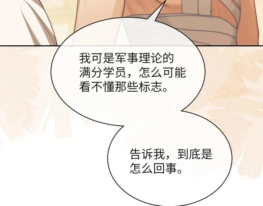 第35话 莱茵居然对我这样？！ 第53页