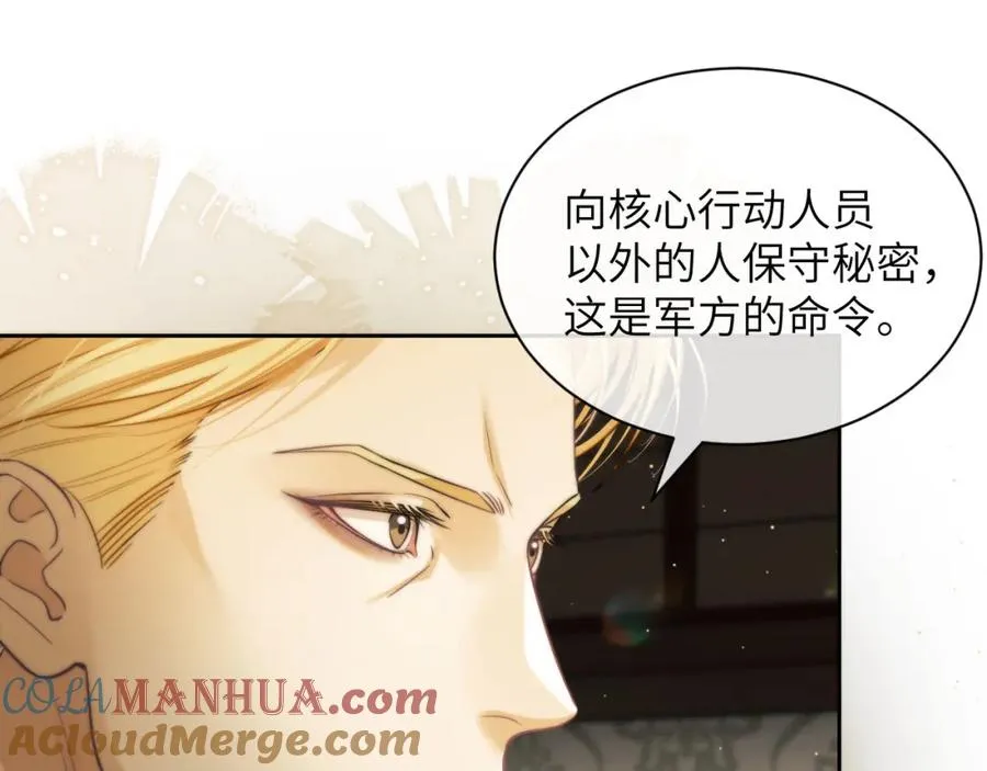 第35话 莱茵居然对我这样？！ 第55页