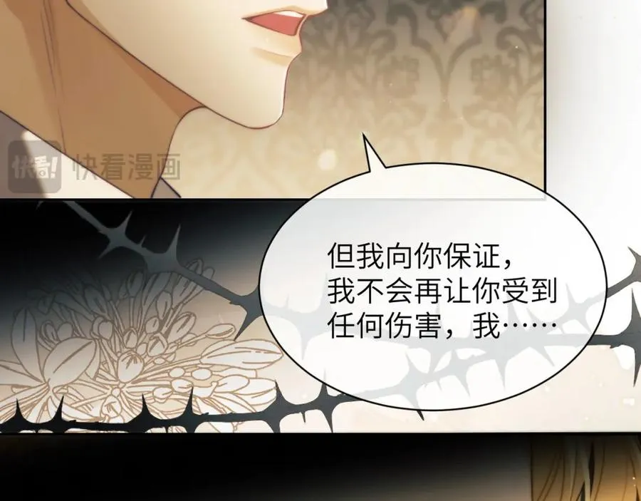 第35话 莱茵居然对我这样？！ 第56页