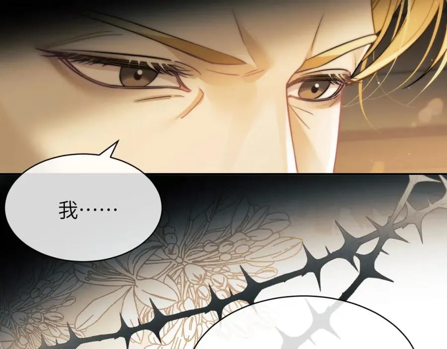第35话 莱茵居然对我这样？！ 第57页
