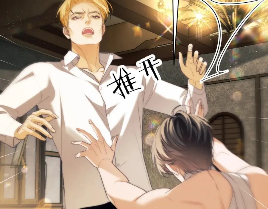 第35话 莱茵居然对我这样？！ 第63页