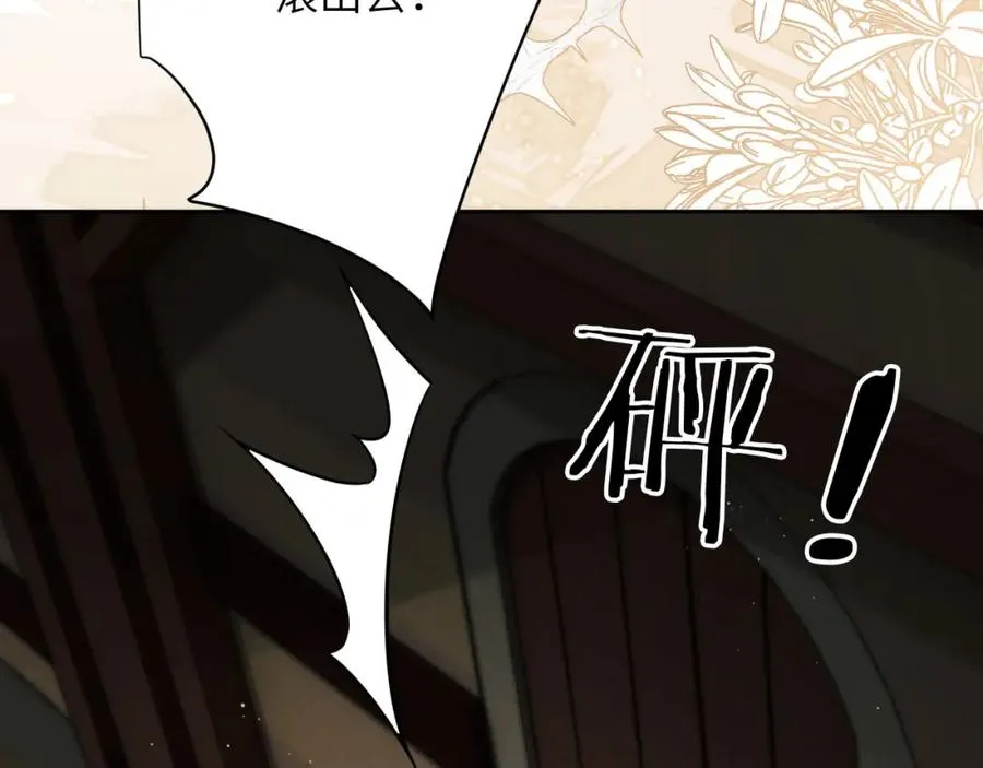 第35话 莱茵居然对我这样？！ 第65页