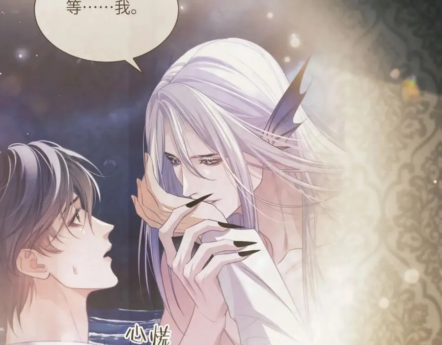 第35话 莱茵居然对我这样？！ 第74页