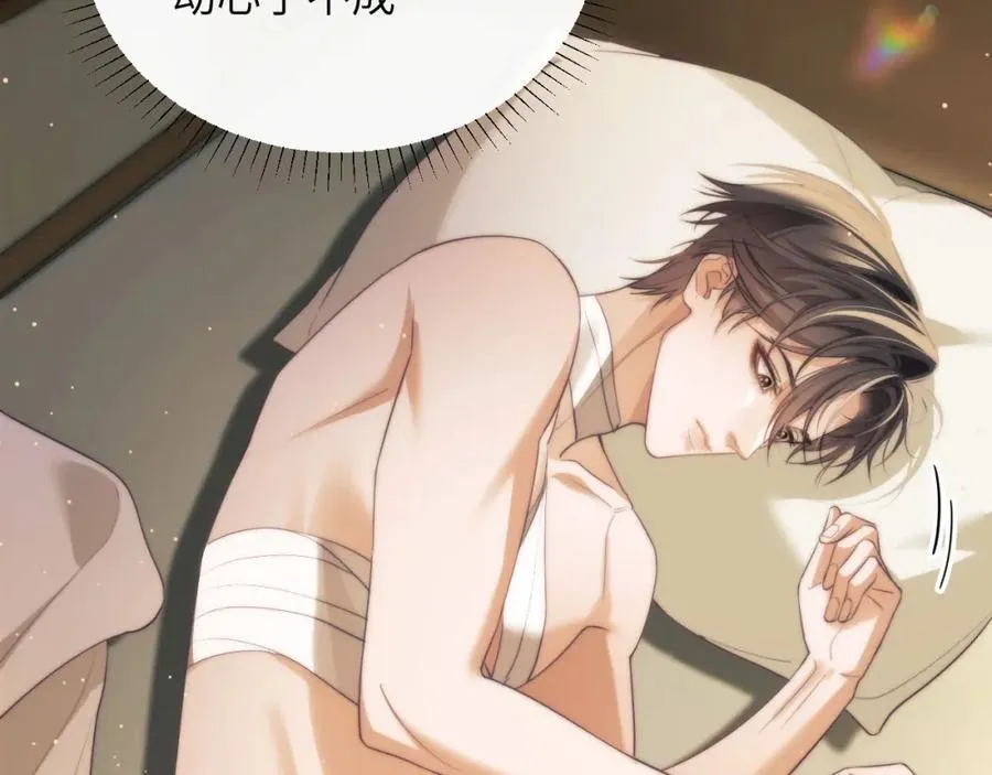 第35话 莱茵居然对我这样？！ 第78页