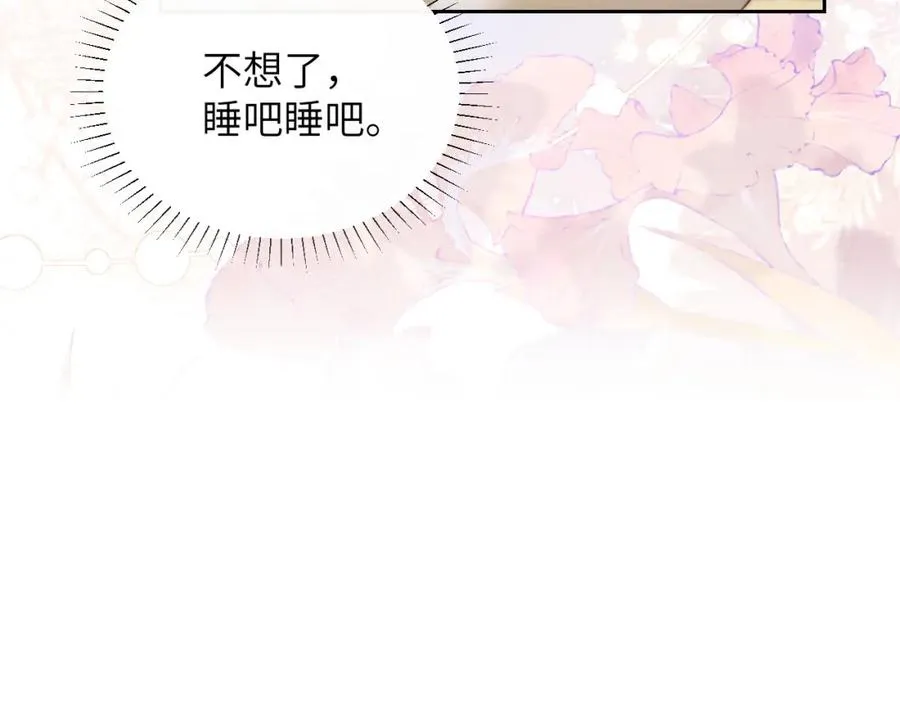 第35话 莱茵居然对我这样？！ 第81页