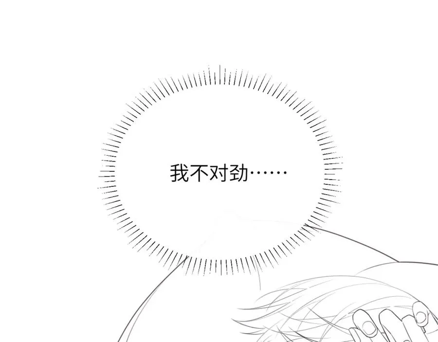 第35话 莱茵居然对我这样？！ 第86页