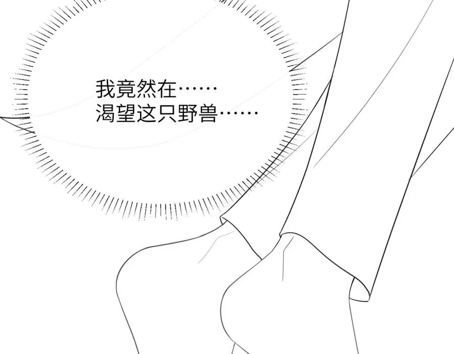 第35话 莱茵居然对我这样？！ 第89页