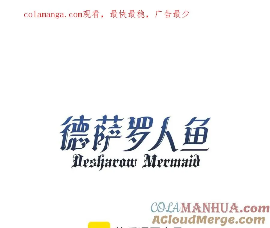 第36话 渴望见到那只野兽 第1页