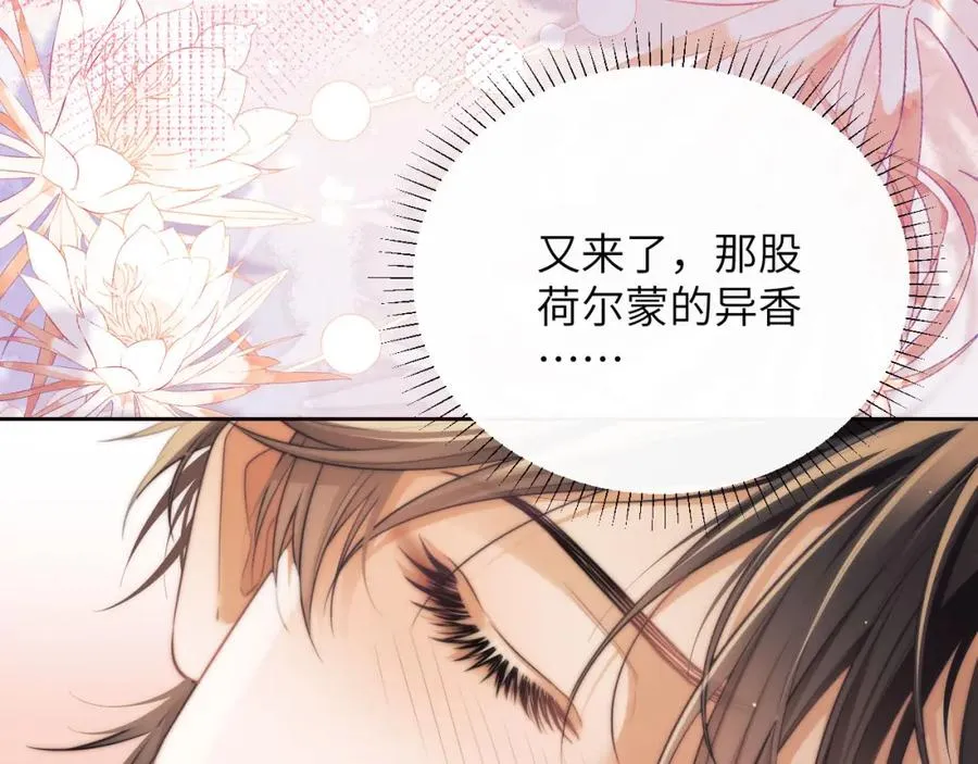 第36话 渴望见到那只野兽 第6页