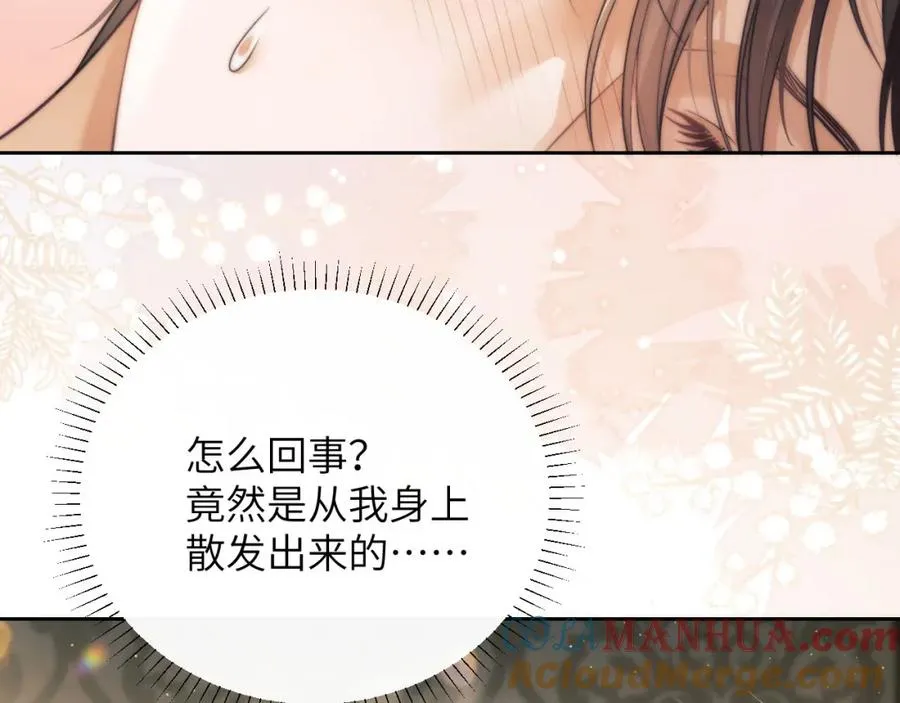 第36话 渴望见到那只野兽 第7页
