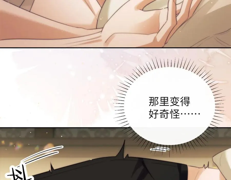 第36话 渴望见到那只野兽 第9页