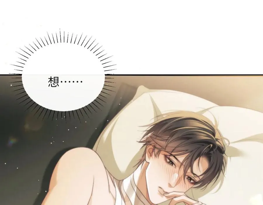 第36话 渴望见到那只野兽 第11页