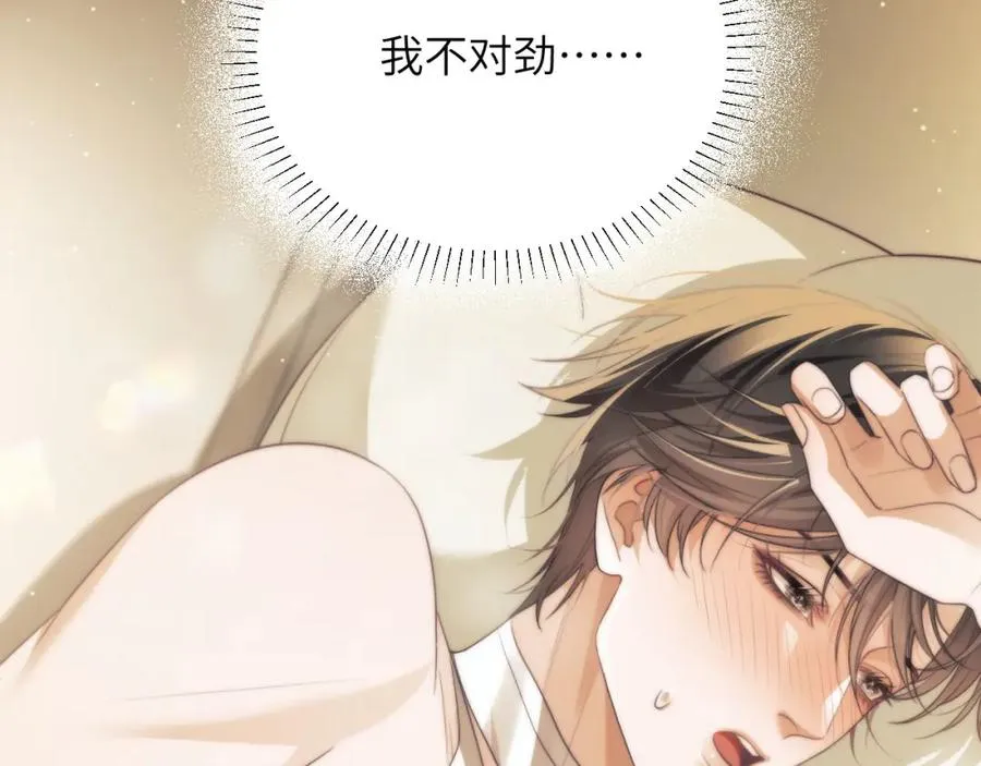 第36话 渴望见到那只野兽 第17页