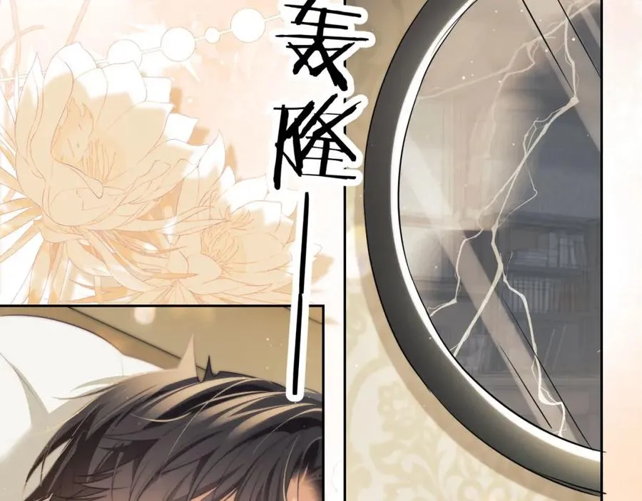 第36话 渴望见到那只野兽 第27页