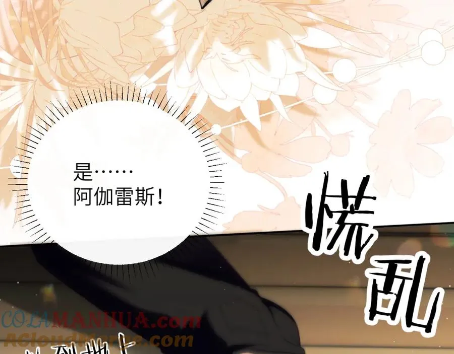 第36话 渴望见到那只野兽 第34页