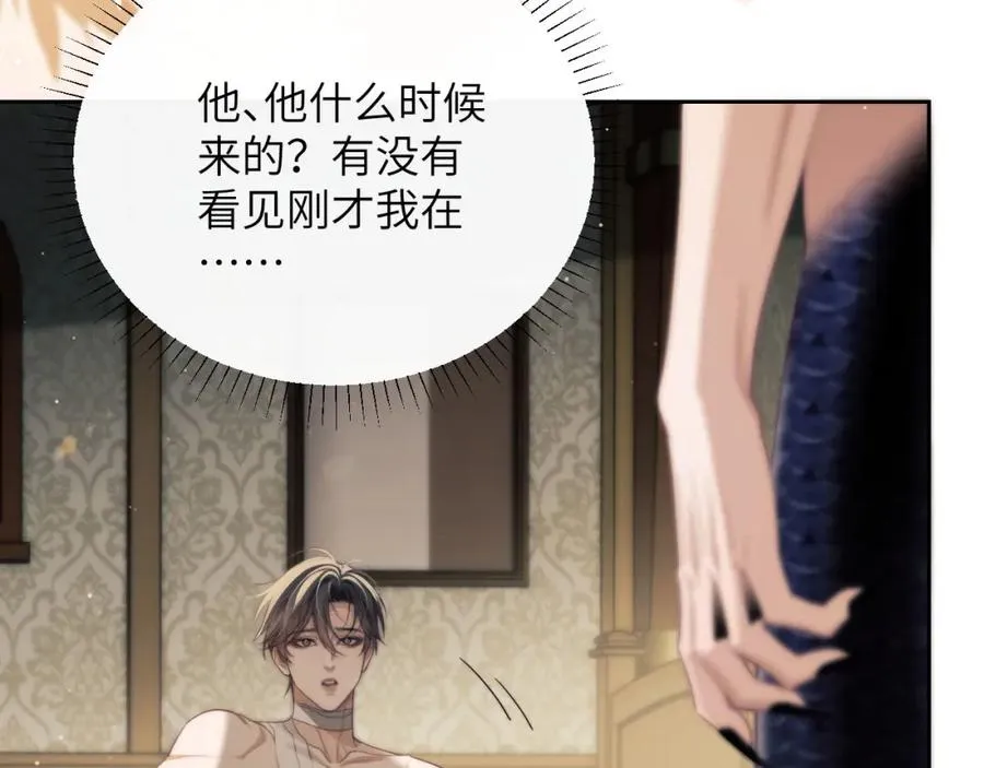 第36话 渴望见到那只野兽 第36页