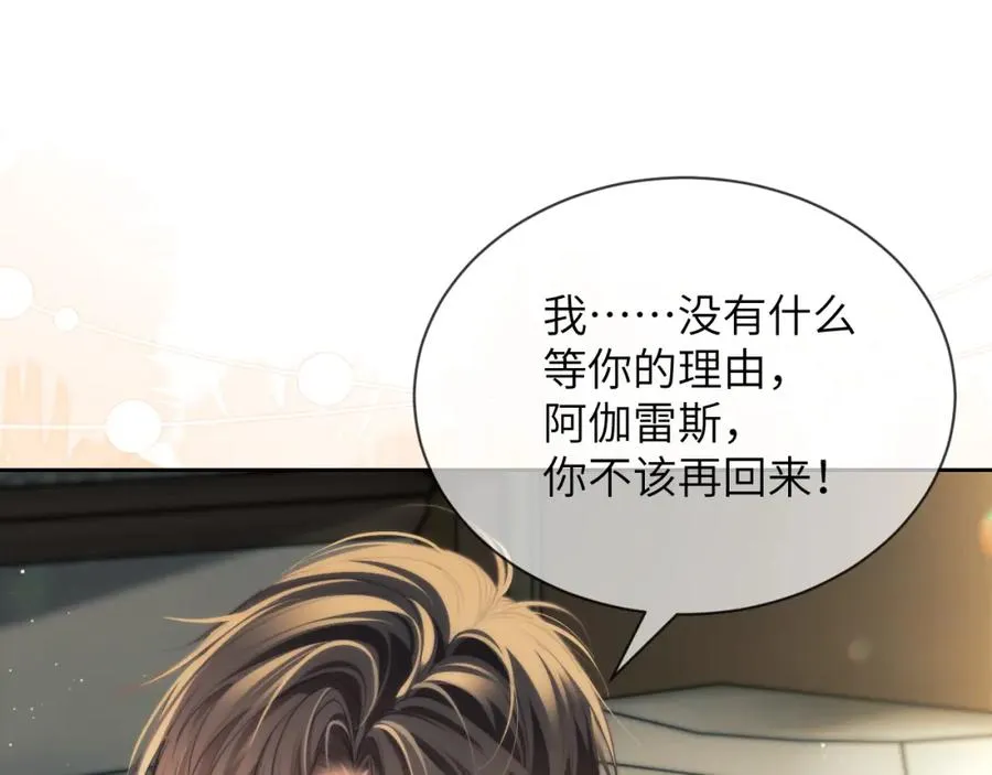 第36话 渴望见到那只野兽 第42页