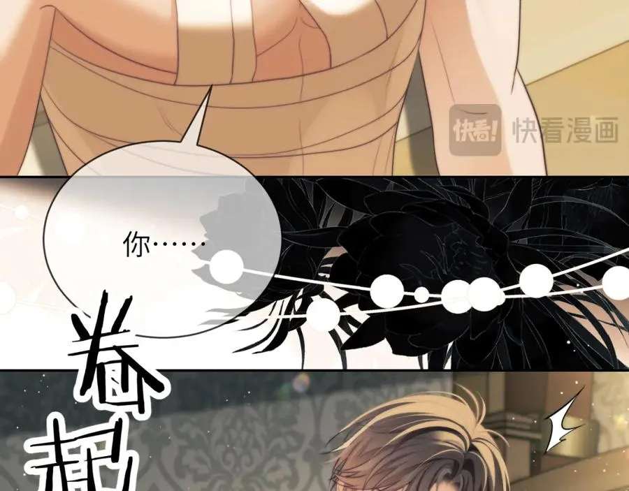 第36话 渴望见到那只野兽 第44页