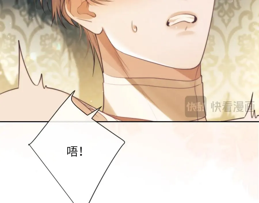 第36话 渴望见到那只野兽 第57页