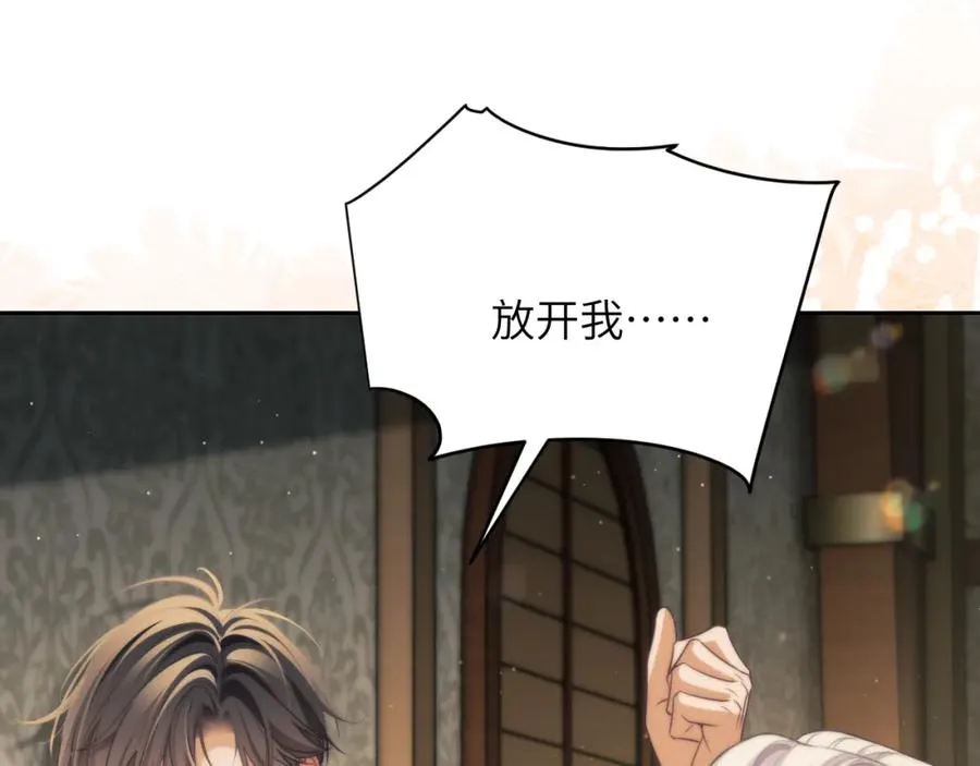 第36话 渴望见到那只野兽 第59页