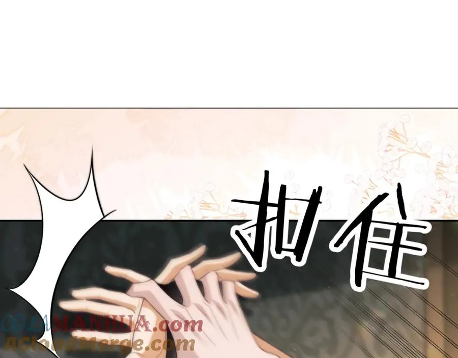 第36话 渴望见到那只野兽 第61页