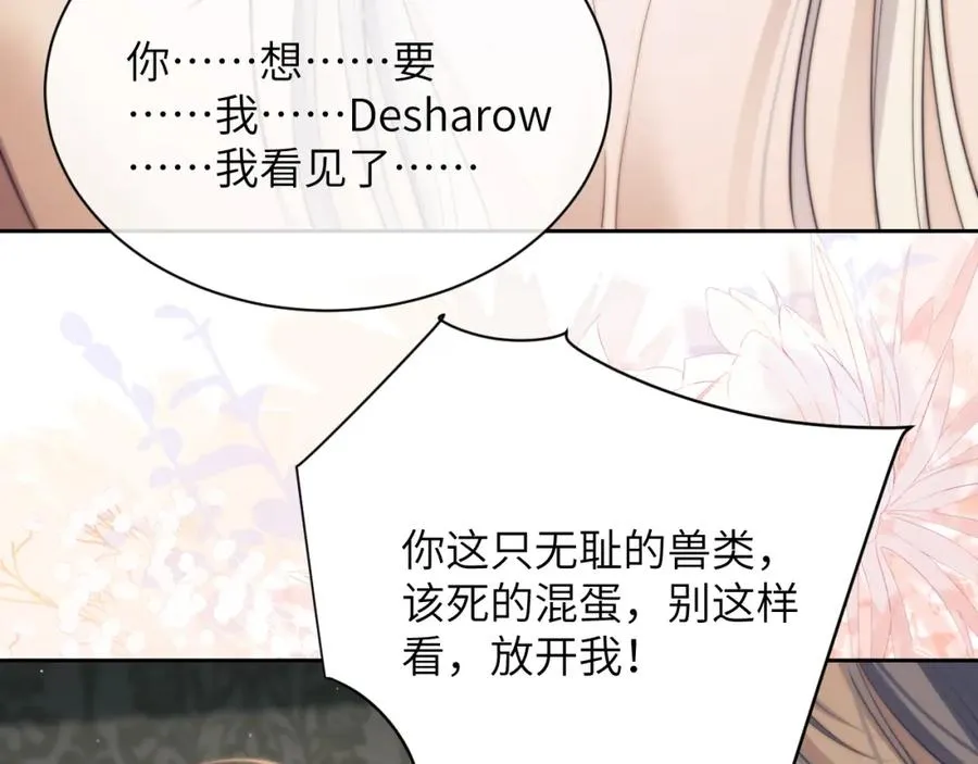 第36话 渴望见到那只野兽 第65页