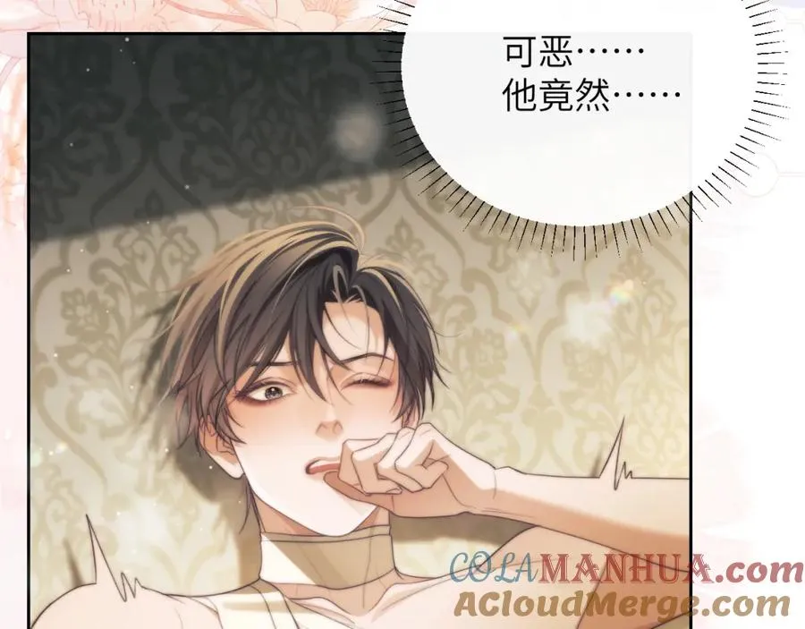 第36话 渴望见到那只野兽 第70页