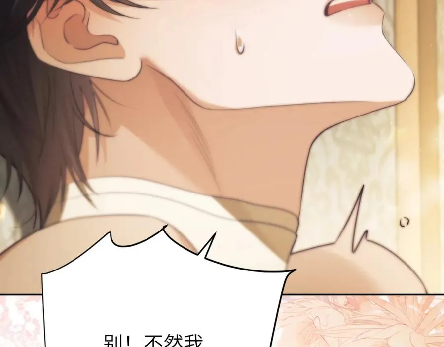 第36话 渴望见到那只野兽 第75页